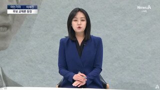 국힘 내부 검토 결과 