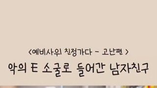 기 빨려서 장가 못 감 ㄷㄷ