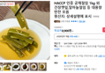 궁채절임 1kg