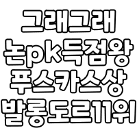 스티커 이미지