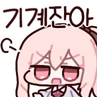 스티커 이미지