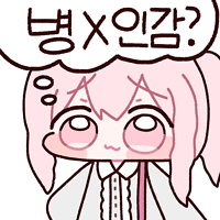 스티커 이미지