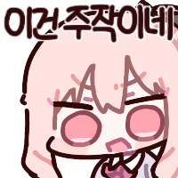 스티커 이미지