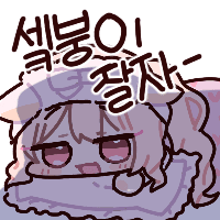 스티커 이미지