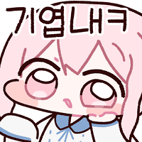 스티커 이미지