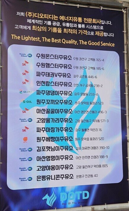 (주)디오티디 이미지