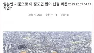 일본인 친구가 자기 집에서 재워주면 친절한거냐.jpg