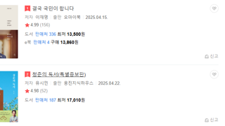 이재명후보 대법판결후 이재명북 근황