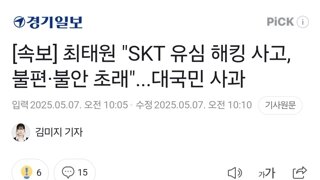 [속보] 최태원 
