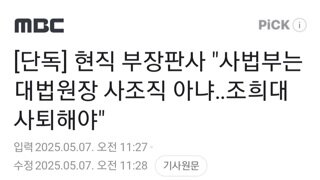 현직 부장판사..