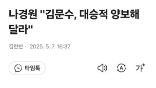나경원 