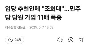 입당 추천인에 