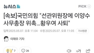 [속보]국민의힘 