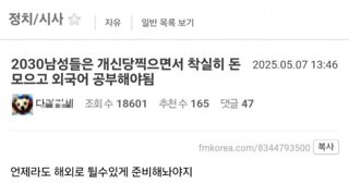 펨코 피해망상 근황
