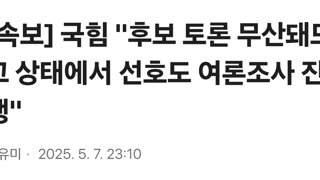 [속보] 국힘 