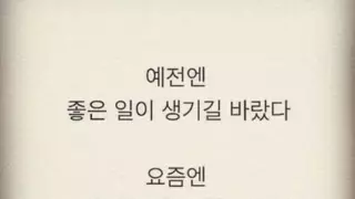 나이 들면서 바뀐다는 생각.jpg