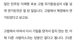 이재명후보 경호 정말 철저히 하면 좋겠단 글