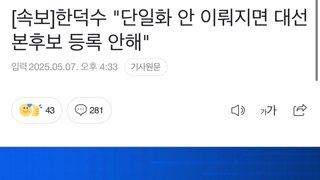 한덕수 