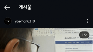 박주민 dc글에 분노