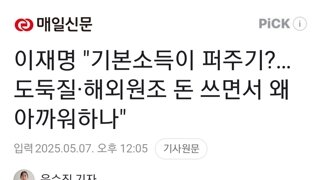 이재명 