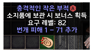 스몰참 사용 용도가?
