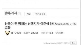 한국이 안 망하는 선택지가 하나 있음