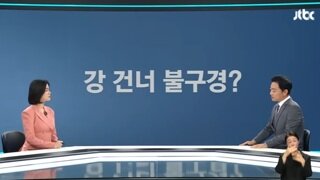 강 건너 불 구경 먹방