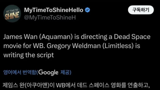 데드 스페이스 근황