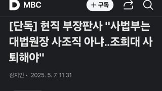 현직 부장판사 