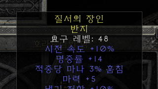 레어 패캐반지 어떤가요??