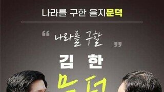 지켜보는 입장에서 김문수 재밌긴 한데 쌍권 입장에서 존나 골때리는 새끼라 생각하긴 할 것 같음