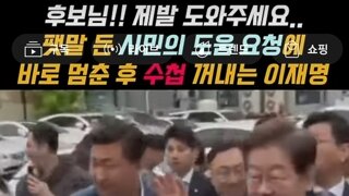 이재명대통령후보가 국민들을대하는자세