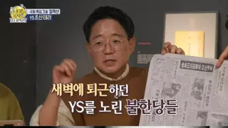 역사에 우연은 없습니다.