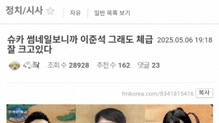 현재 준천지들의 유일한 위안