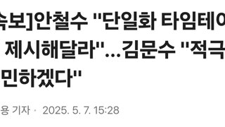 [속보]안철수 