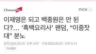 조선 ㅋㅋㅋㅋ 기사 근황