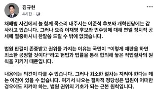 이준석 지지자들에게 한마디 하는 김규현 변호사
