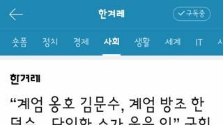 계엄 옹호 김문수, 계엄 방조 한덕수…단일화 소가 웃을 일” 국힘 대전시의원 탈당