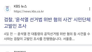 선거법 위반 근황