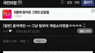 비밀을 알아챈 국힘갤러리애들