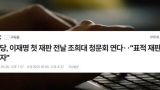 민주당 조희대 14일 국회법사위소환 ㅋㅋㅋ