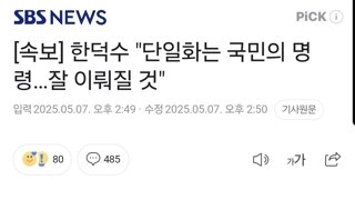 [속보] 한덕수 