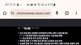 위약금 면제 못해주겠다는거네 결론은..??