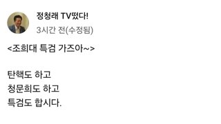 정청래형 법사위원장 생명연장20일 ㅋㅋ