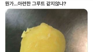 감자깎다 멈춤