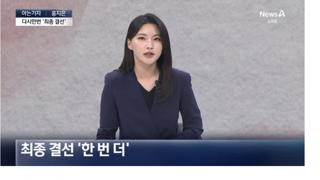 내란의 힘 근황