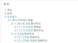 꼴불견이라는 건담 오타쿠 파벌 싸움