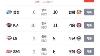 한화팬분들 1층의 공기는 어떤맛인가요?