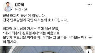 김준혁, 끝날 때까지 끝난게 아닙니다