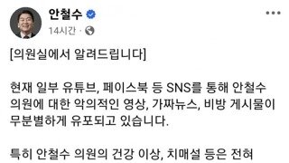 안철수가 고소한다보딘봅니다